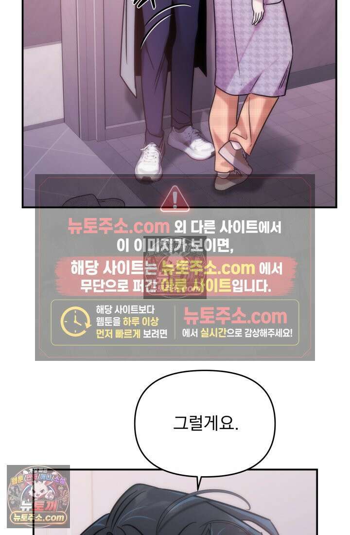 베드신이라서, 23화 9