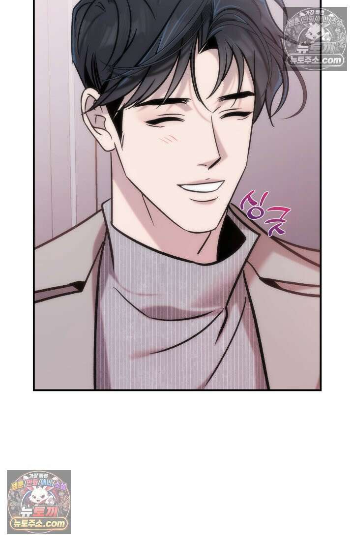 베드신이라서, 23화 10