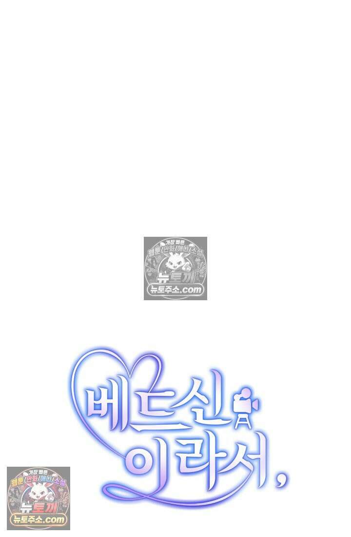 베드신이라서, 23화 11