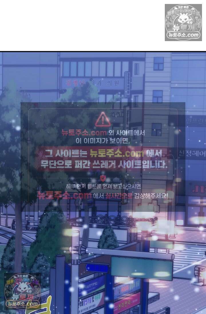 베드신이라서, 23화 13