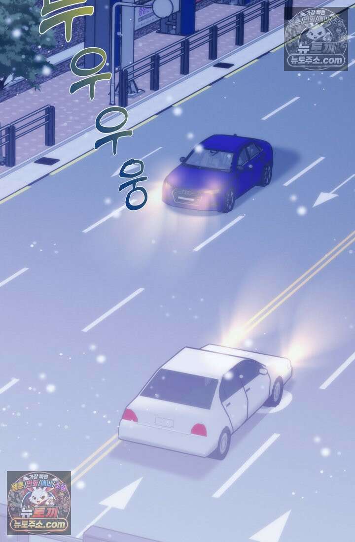 베드신이라서, 23화 14