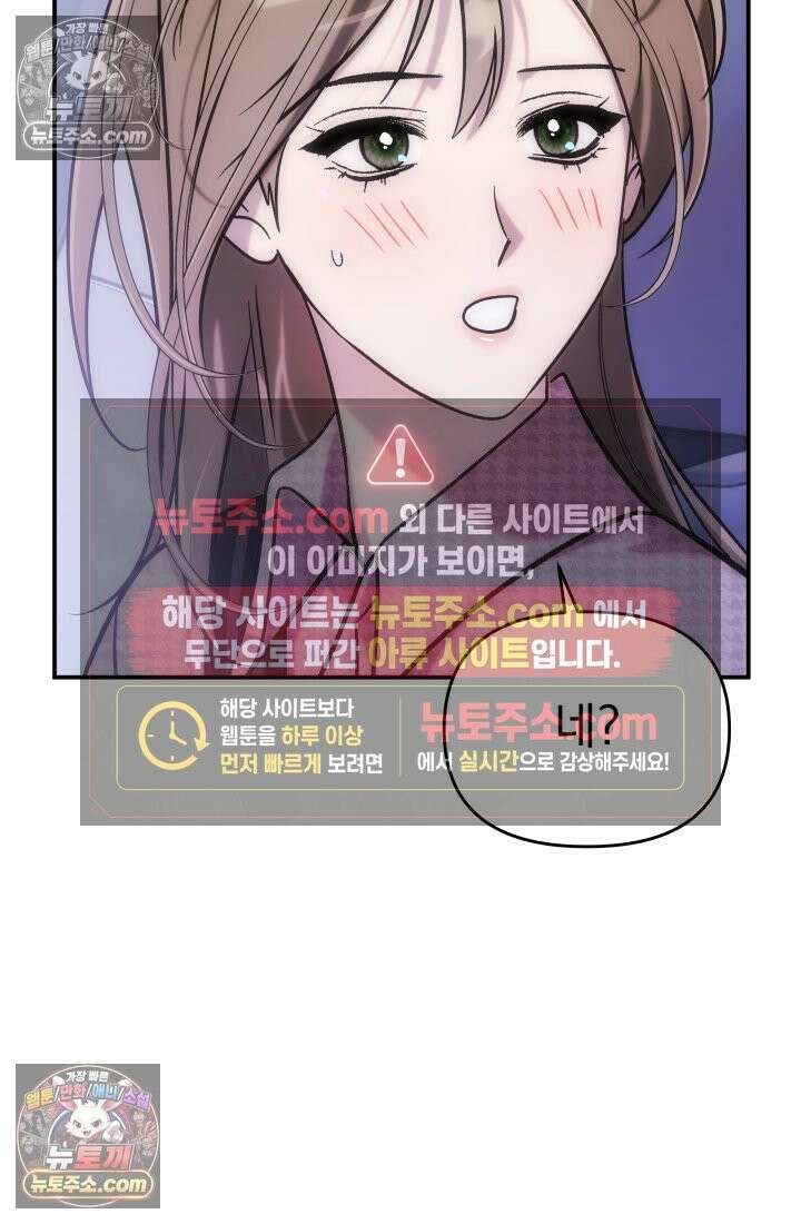 베드신이라서, 23화 25