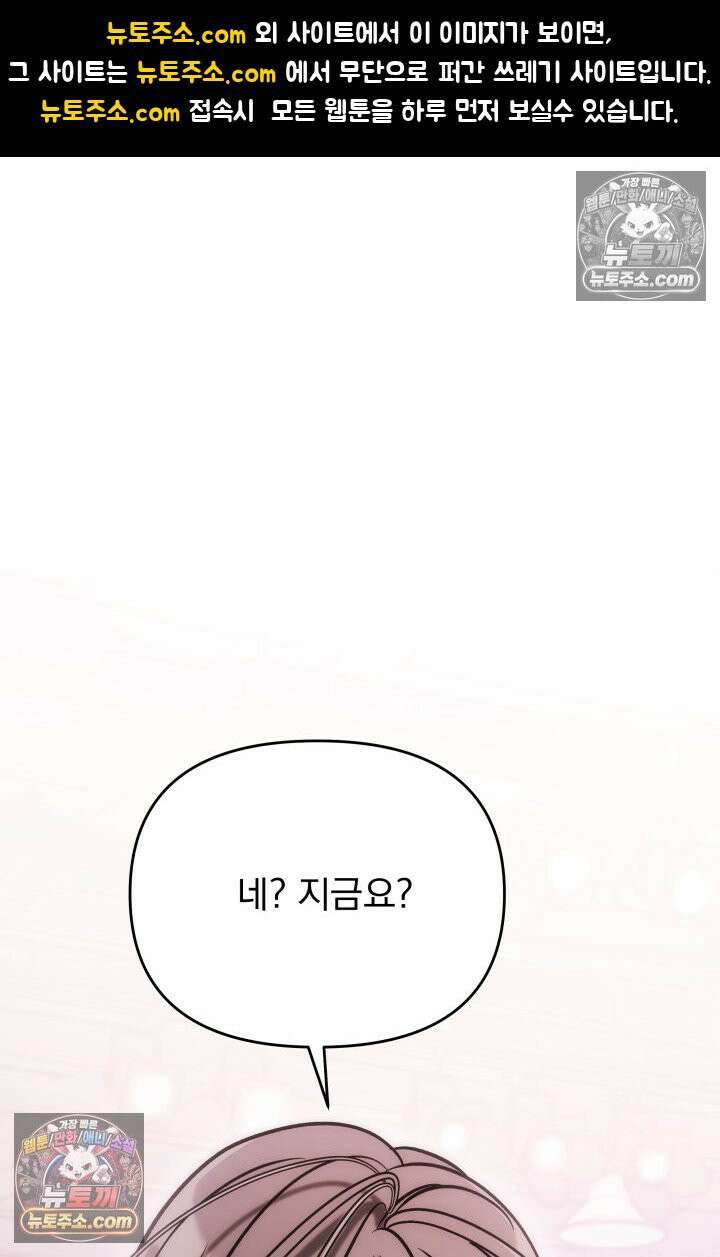 베드신이라서, 26화 1