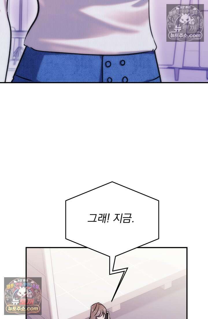 베드신이라서, 26화 3