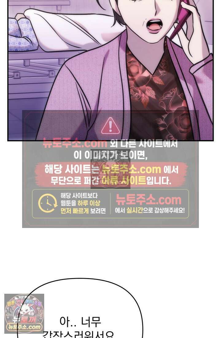 베드신이라서, 26화 6