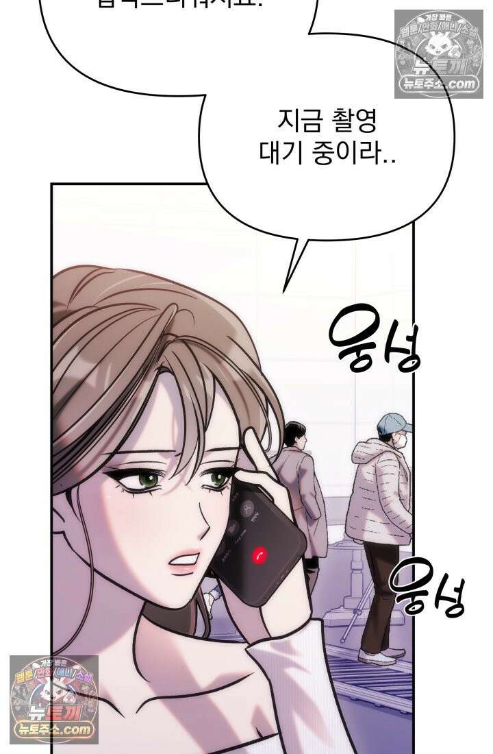 베드신이라서, 26화 7