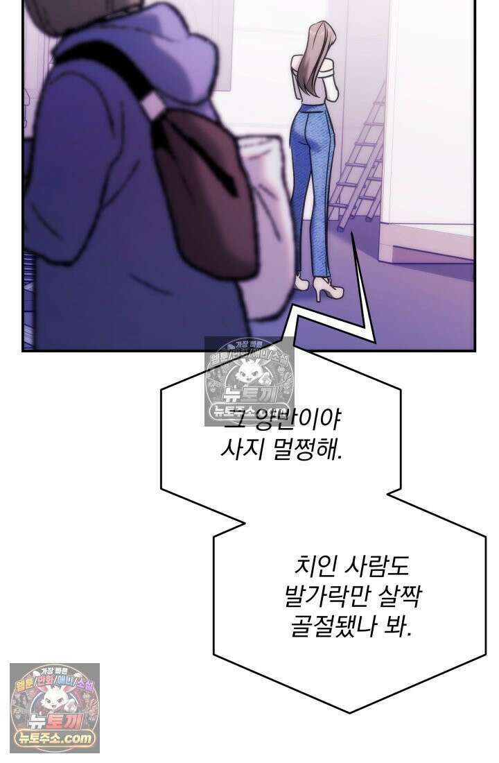 베드신이라서, 26화 9