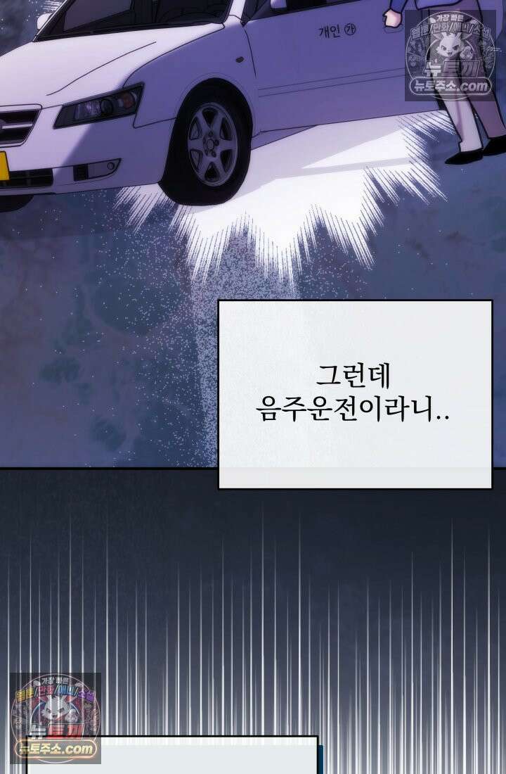 베드신이라서, 26화 13