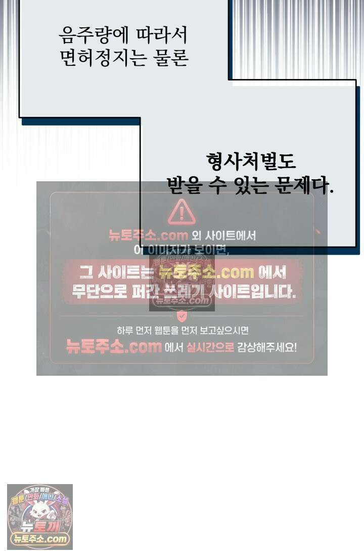 베드신이라서, 26화 14