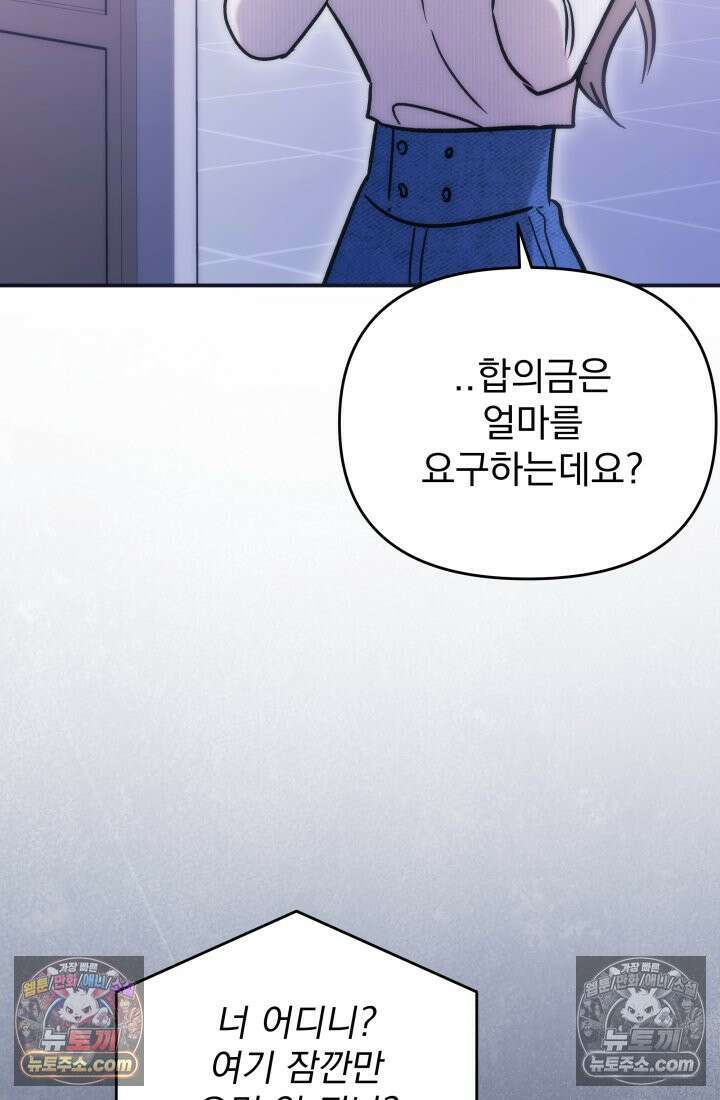 베드신이라서, 26화 16