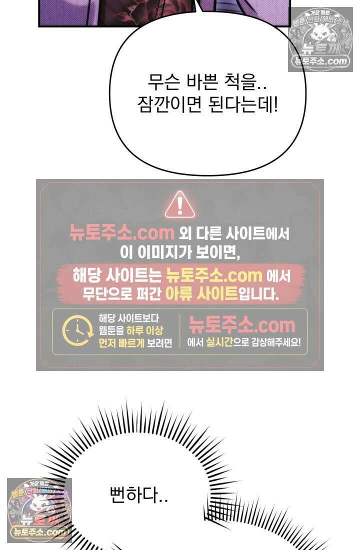 베드신이라서, 26화 23