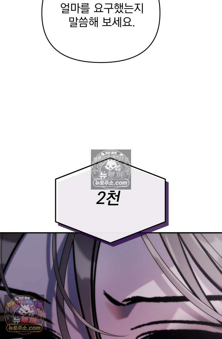 베드신이라서, 26화 25