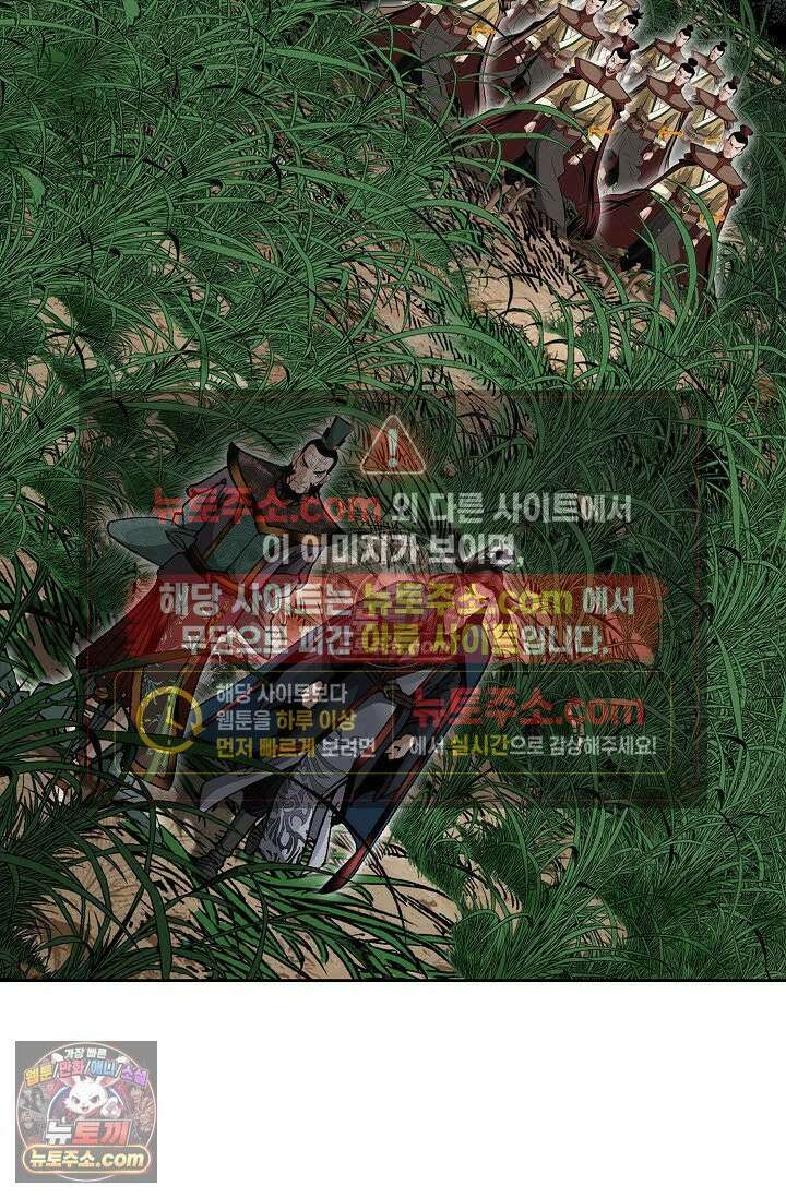 독왕강림 26화 4