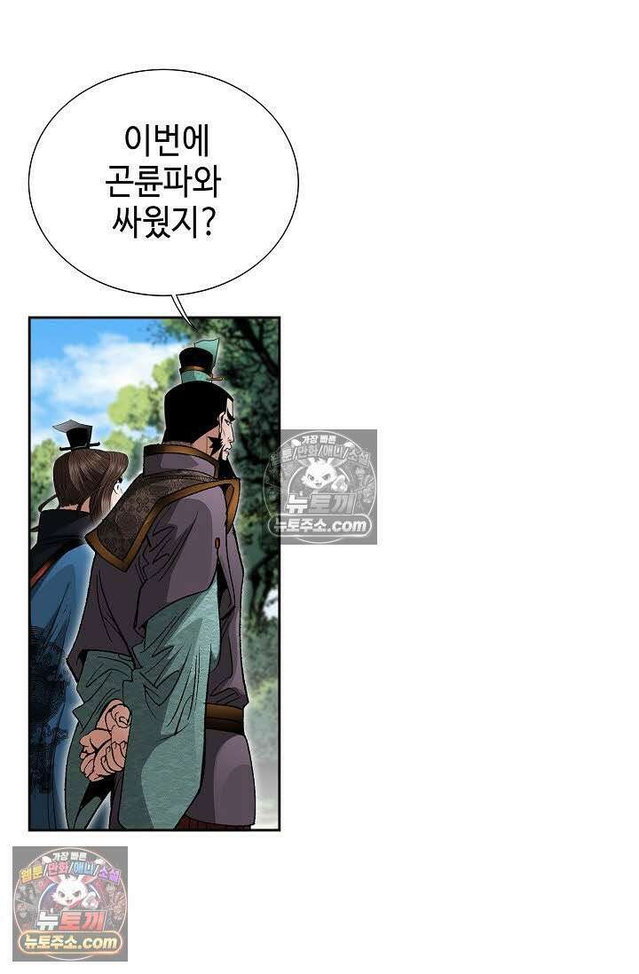 독왕강림 26화 5