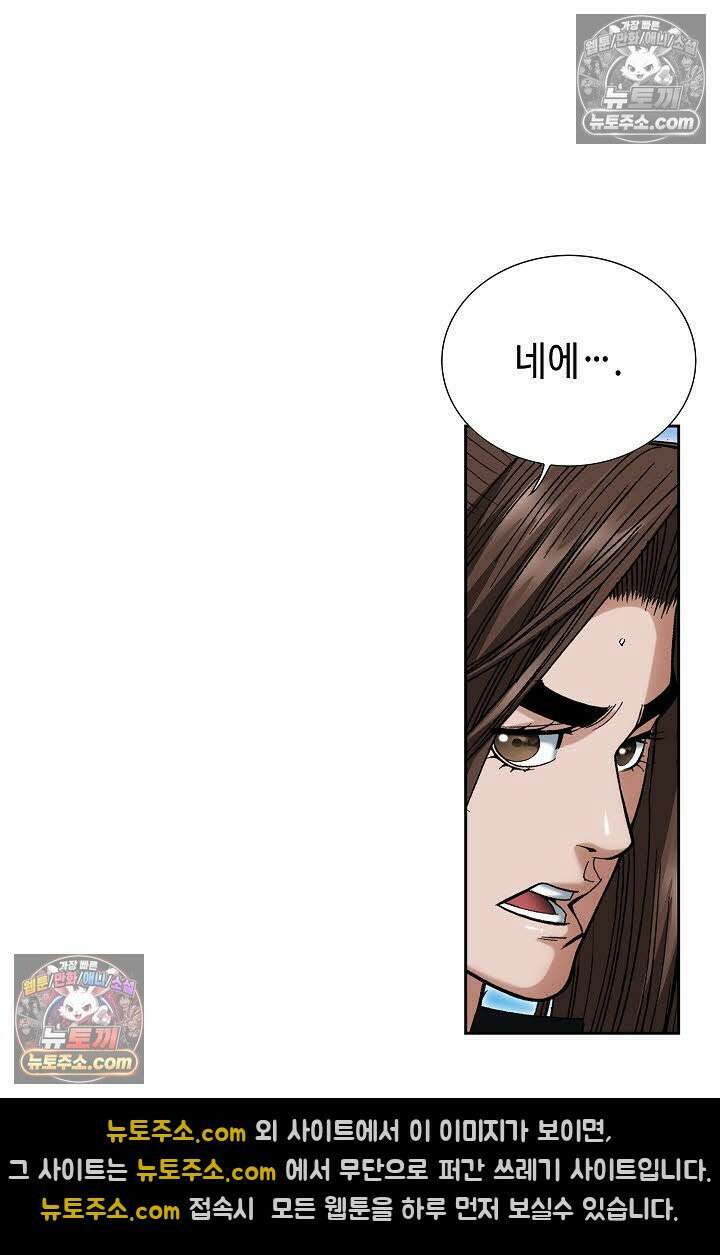 독왕강림 26화 6