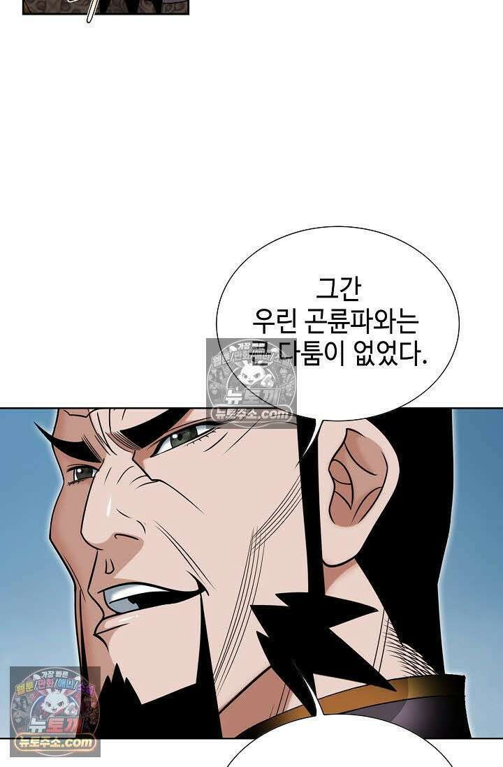 독왕강림 26화 8