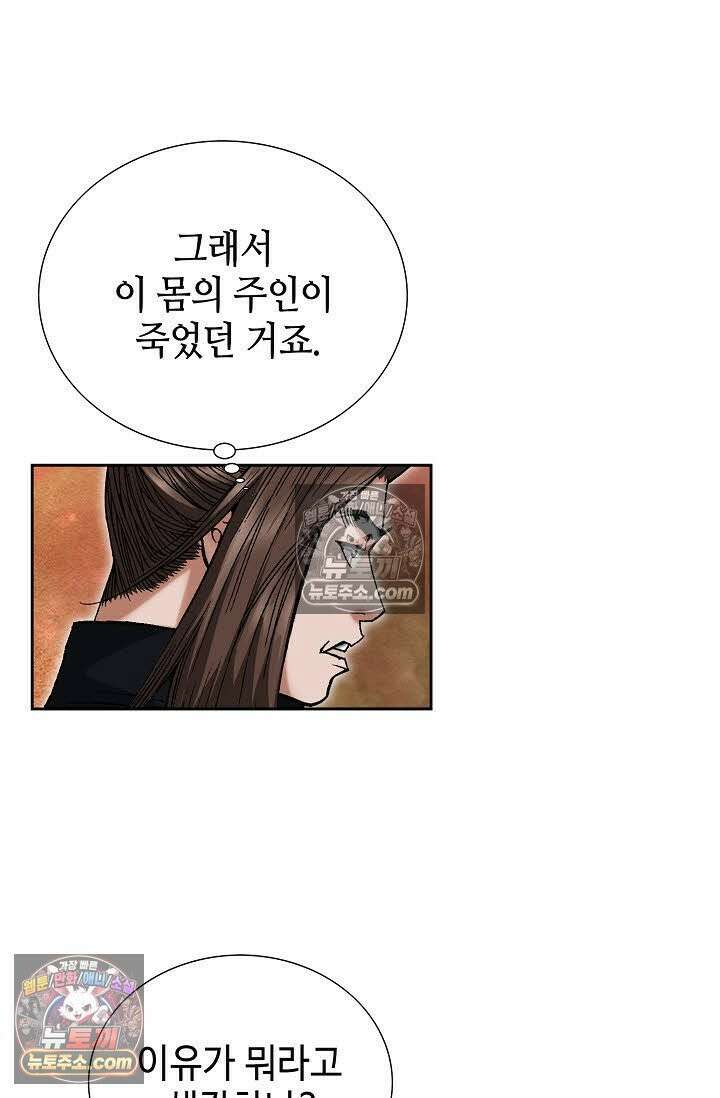 독왕강림 26화 10
