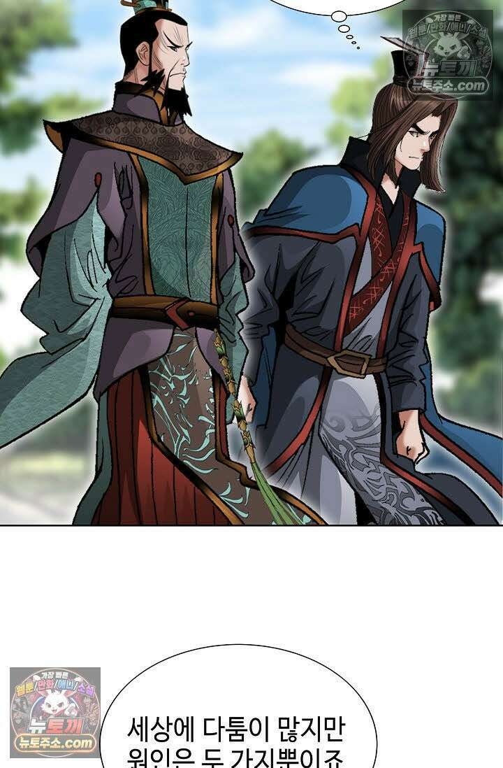 독왕강림 26화 13