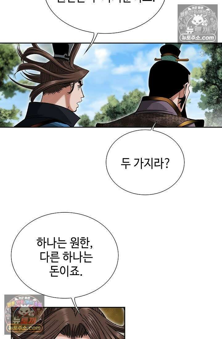 독왕강림 26화 14