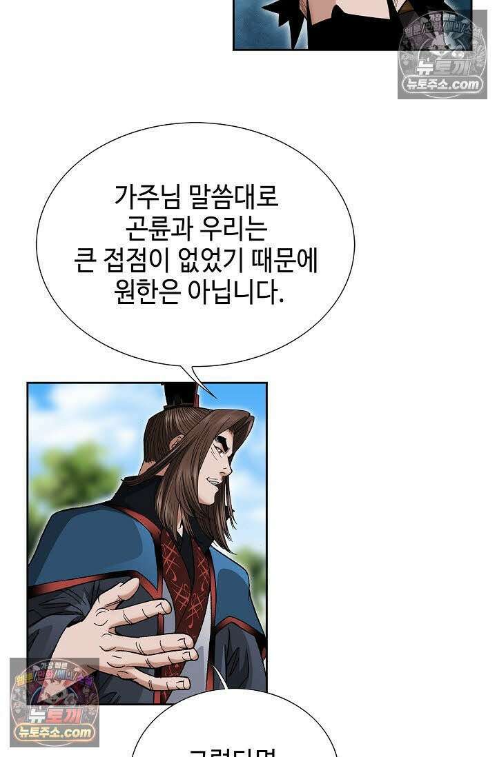 독왕강림 26화 16