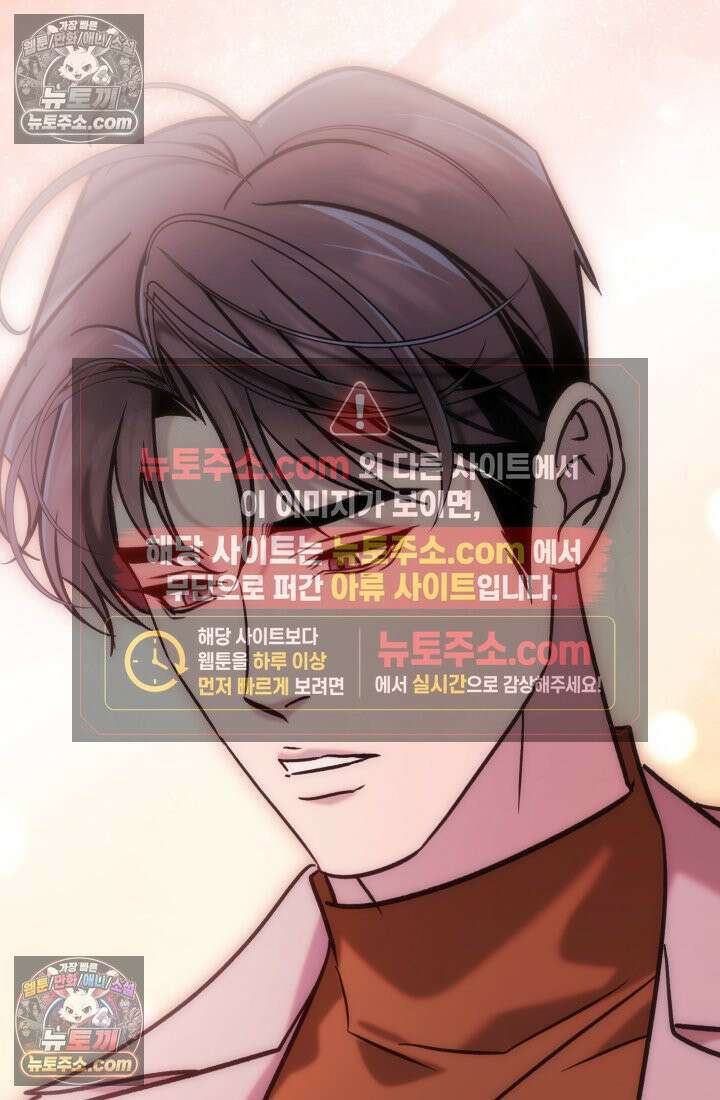 베드신이라서, 31화 3