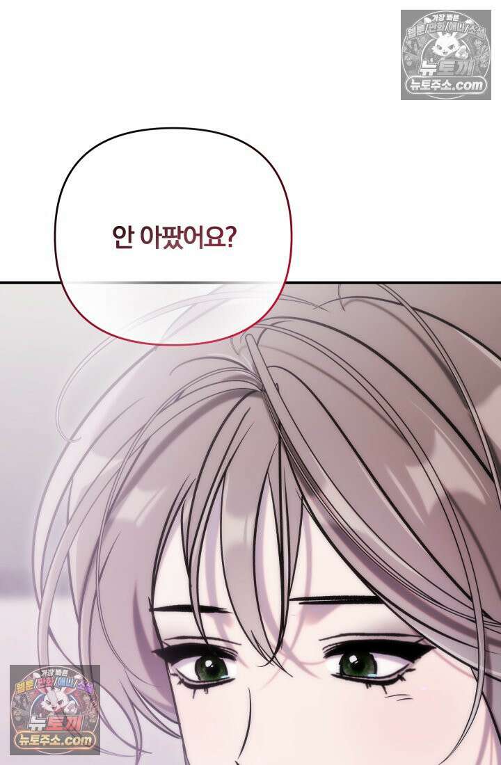 베드신이라서, 31화 9