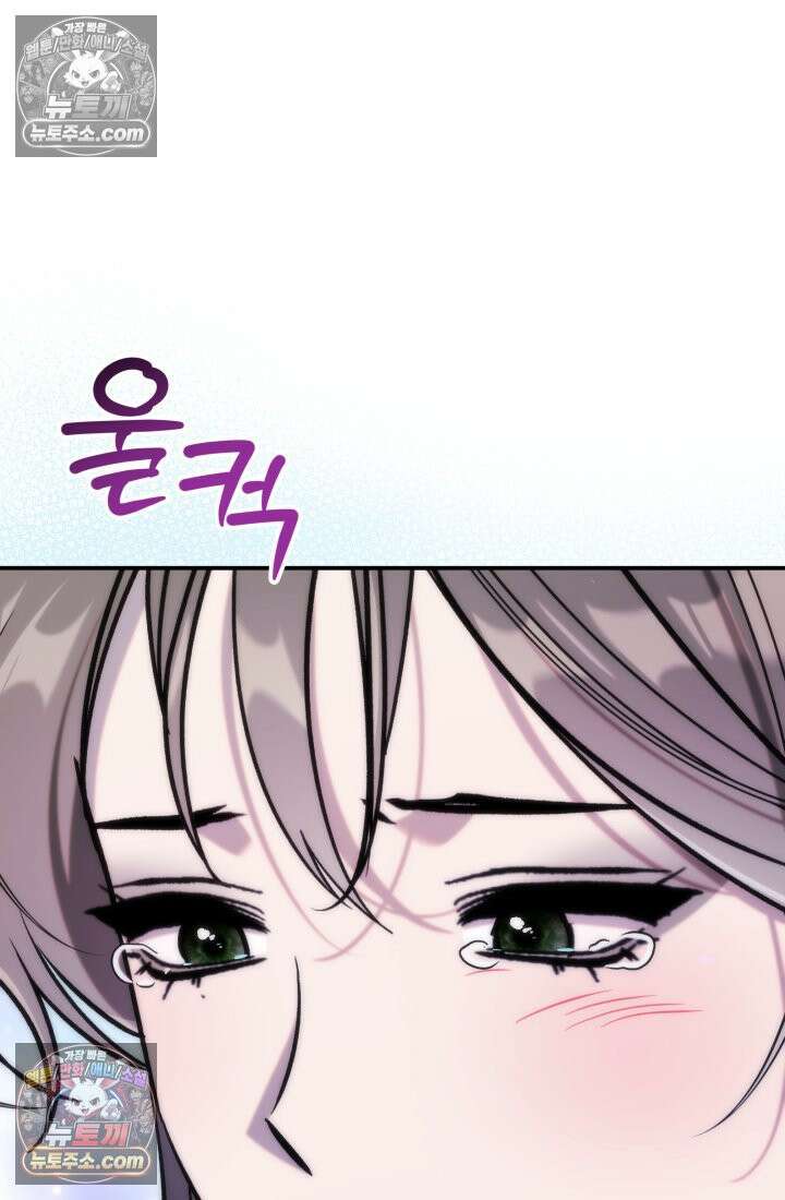 베드신이라서, 31화 11