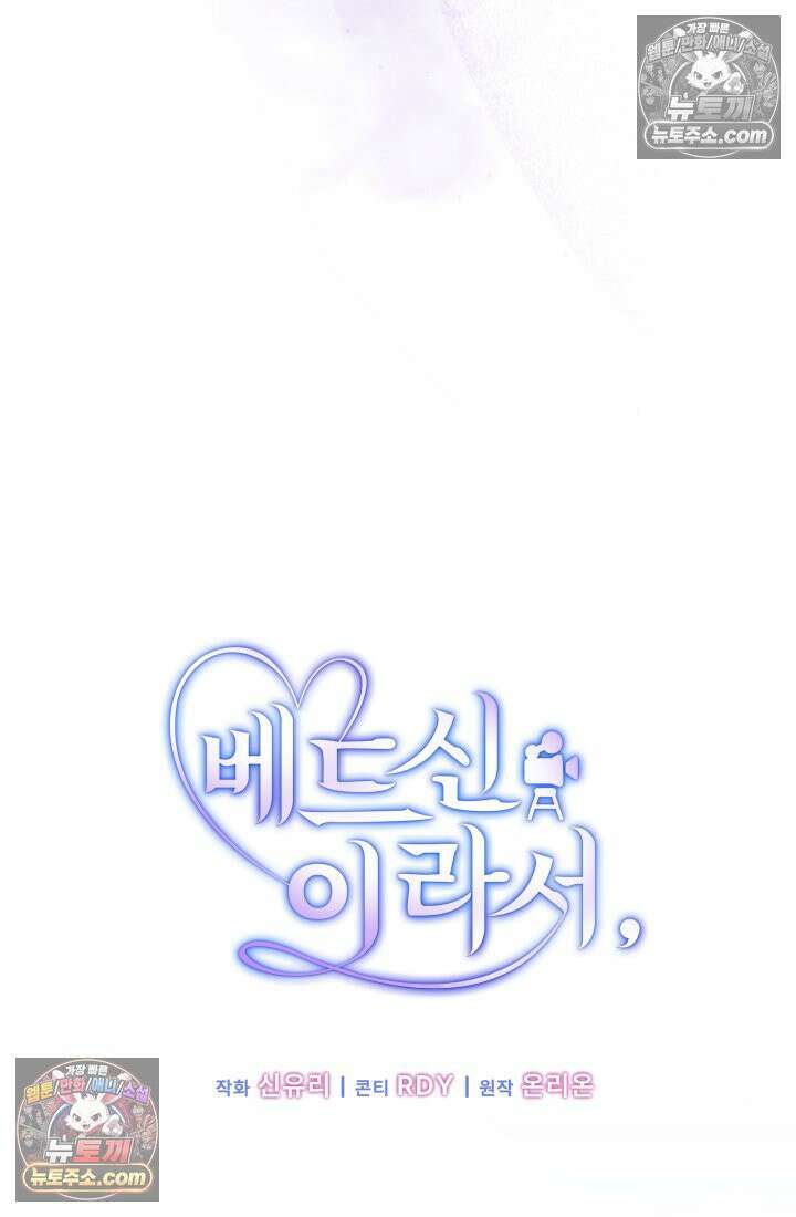 베드신이라서, 31화 14