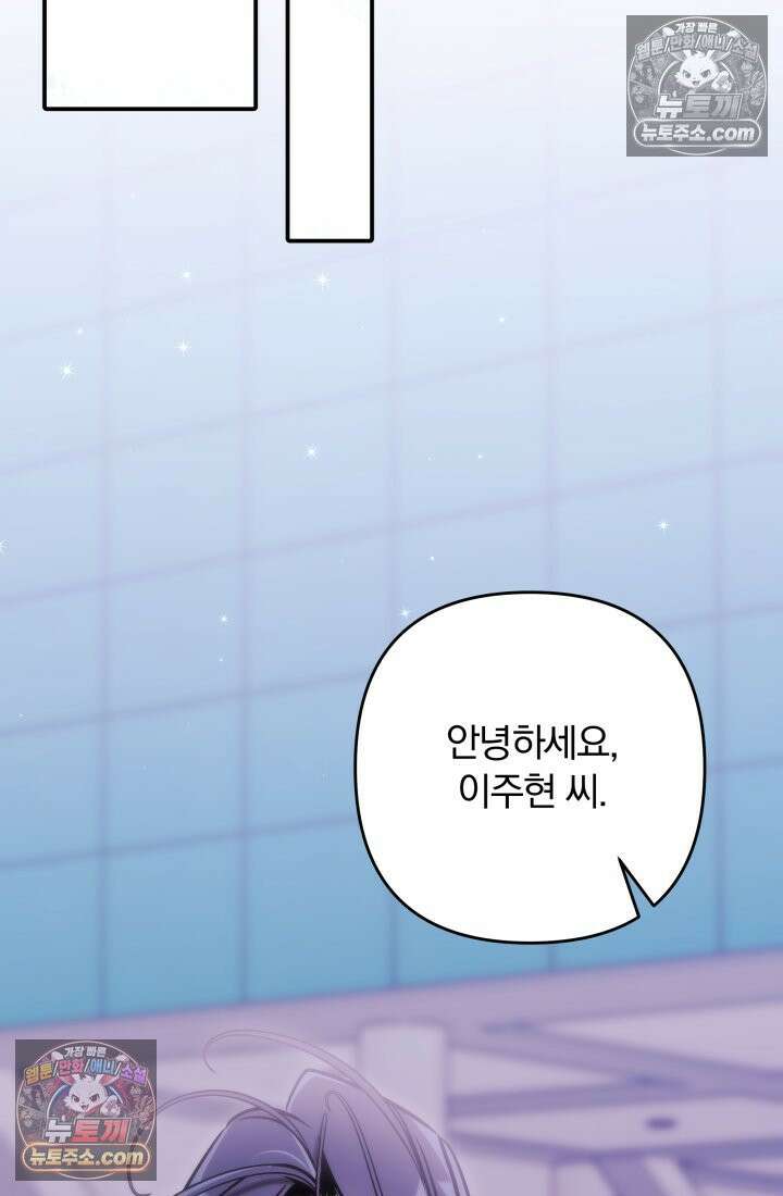 베드신이라서, 31화 16