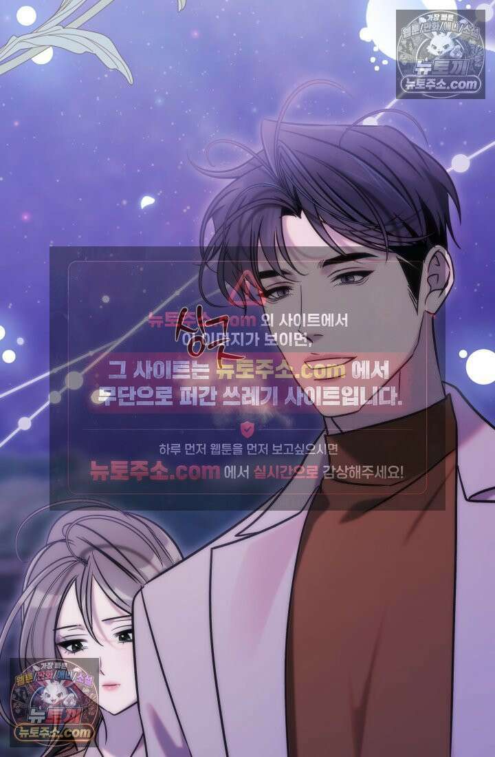 베드신이라서, 31화 19