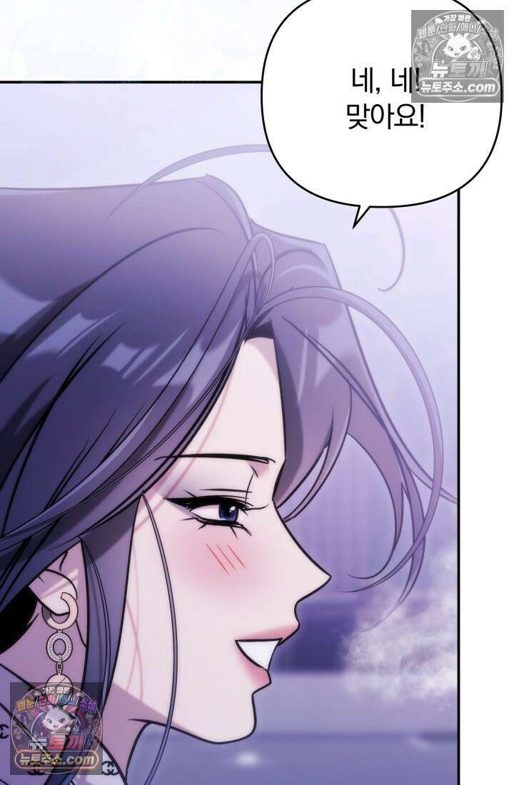 베드신이라서, 31화 21