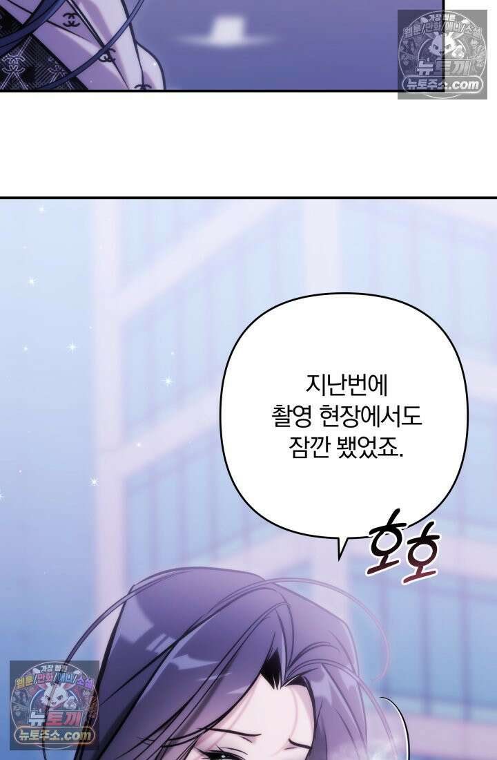 베드신이라서, 31화 22