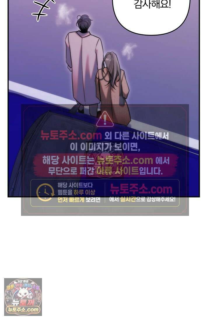 베드신이라서, 31화 25