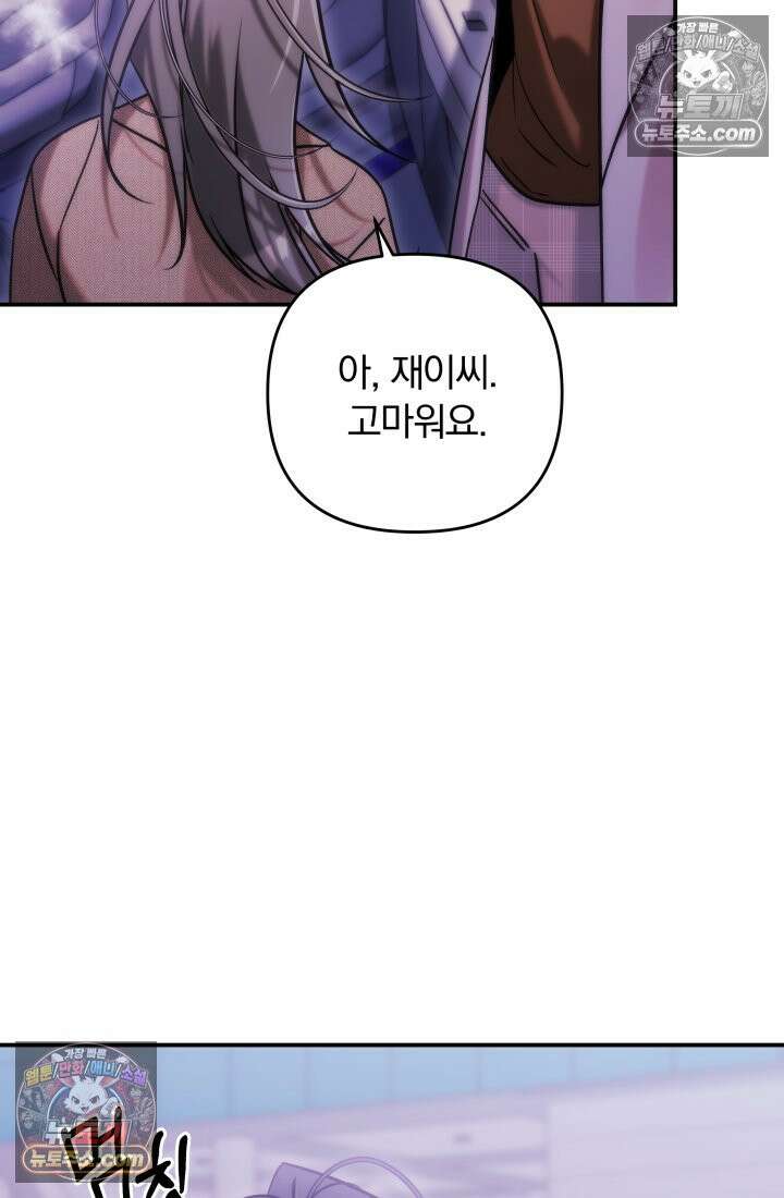 베드신이라서, 31화 27