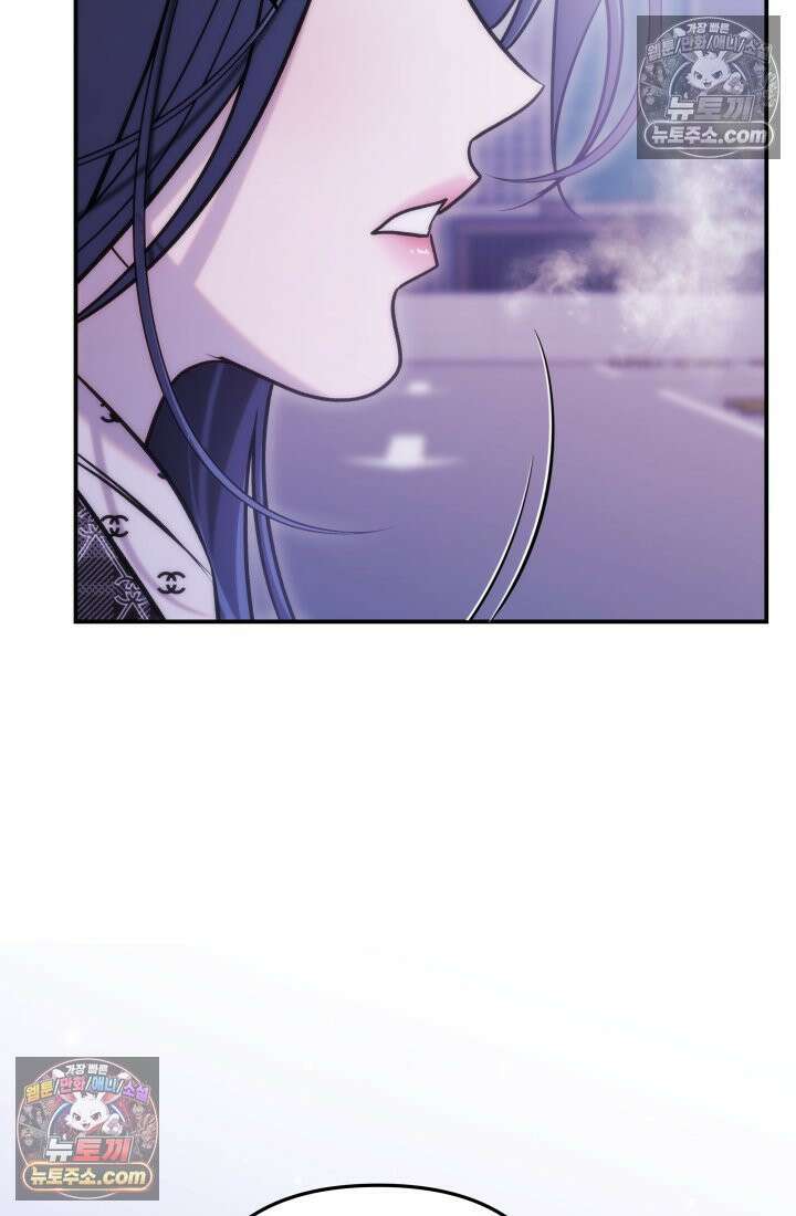 베드신이라서, 31화 29