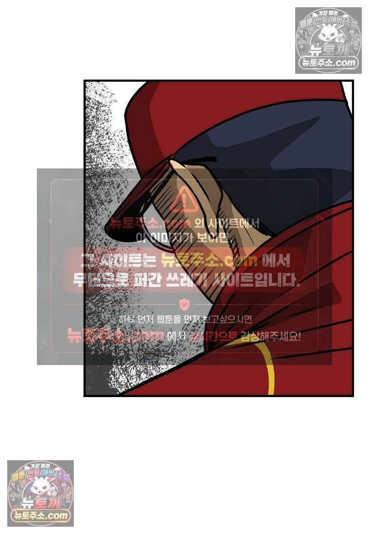야구의 정치 33화 2
