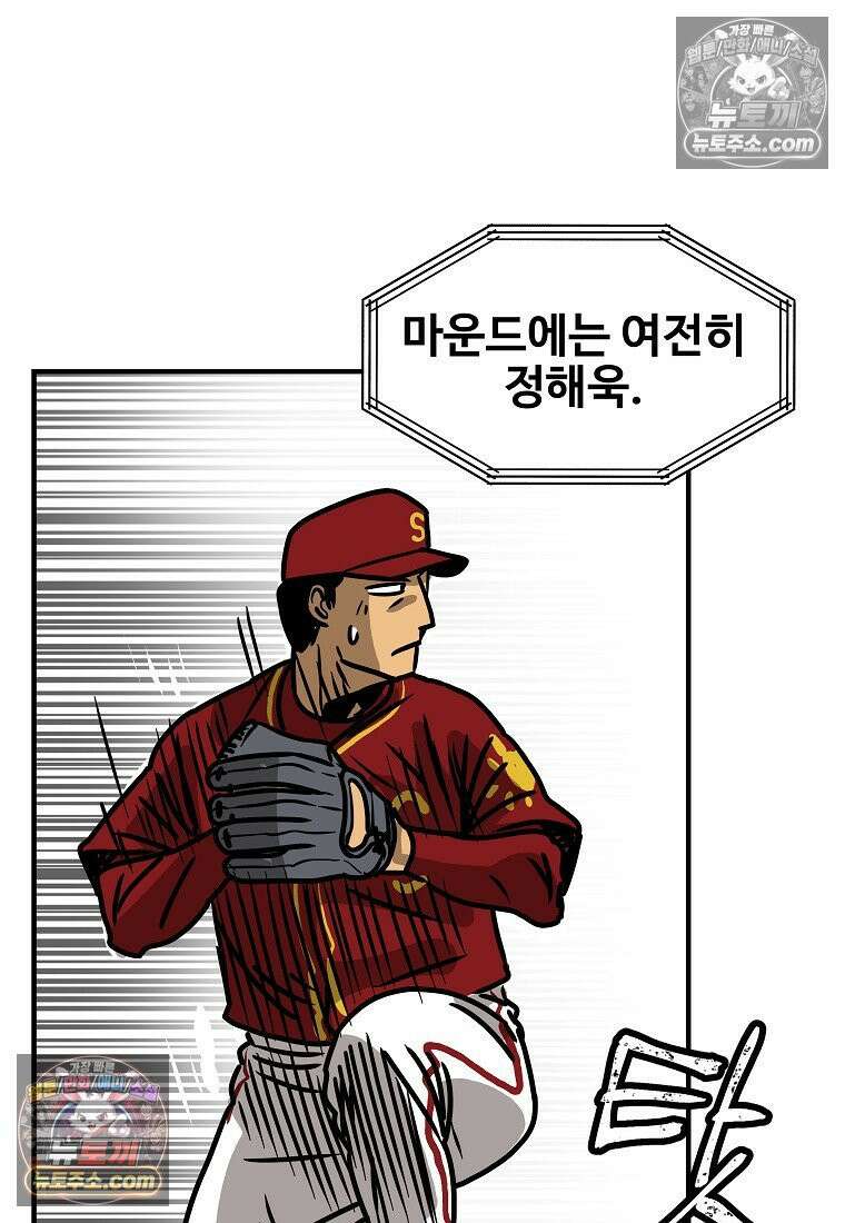 야구의 정치 33화 9