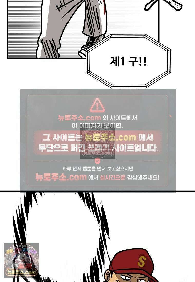 야구의 정치 33화 10