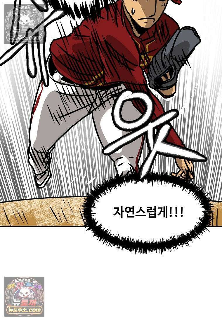 야구의 정치 33화 11