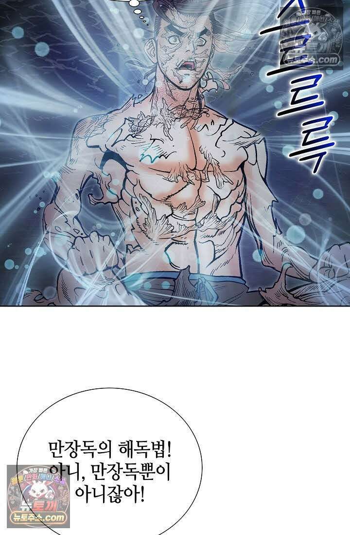 독왕강림 34화 6