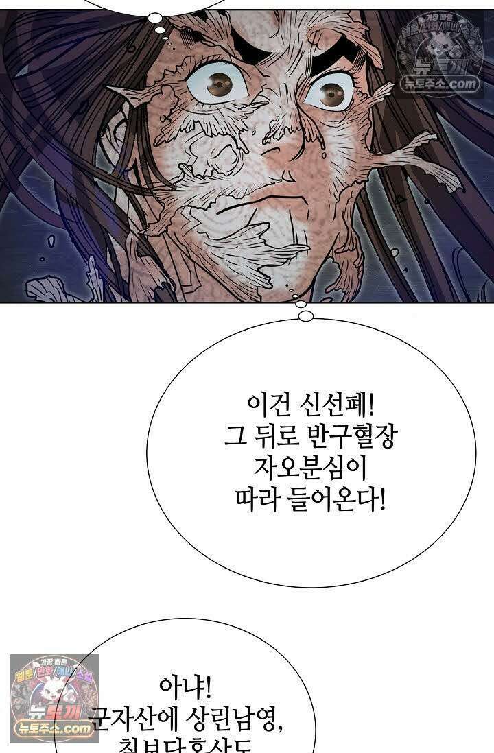 독왕강림 34화 7
