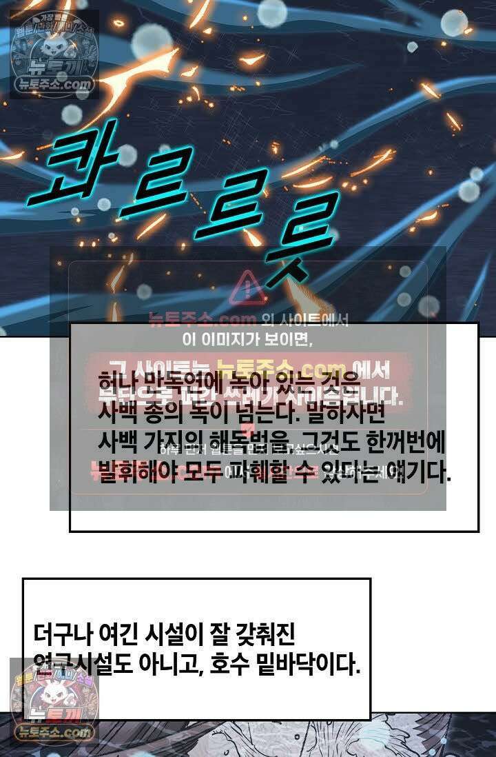 독왕강림 34화 11