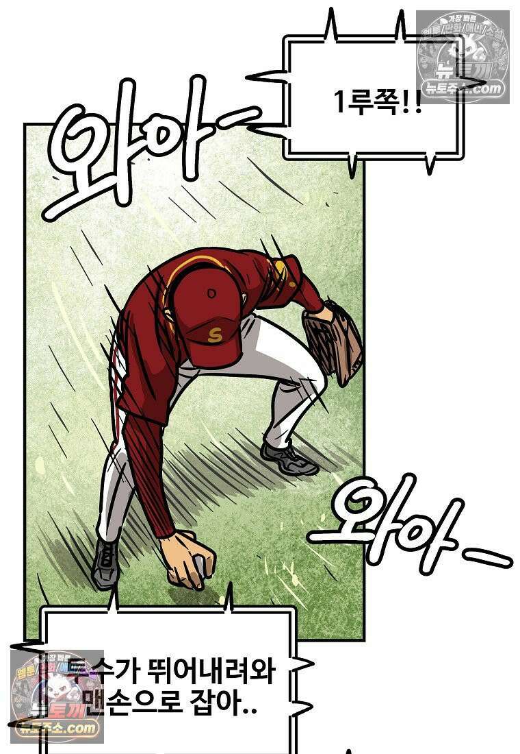 야구의 정치 38화 4