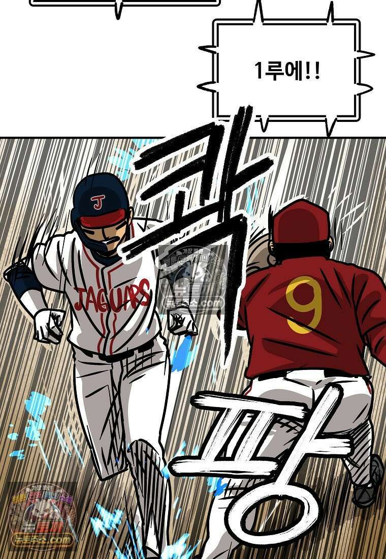 야구의 정치 38화 5