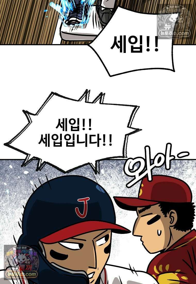 야구의 정치 38화 6
