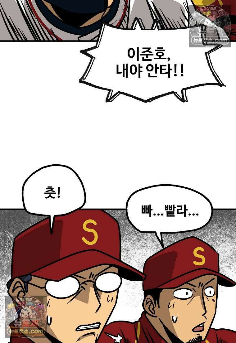 야구의 정치 38화 7