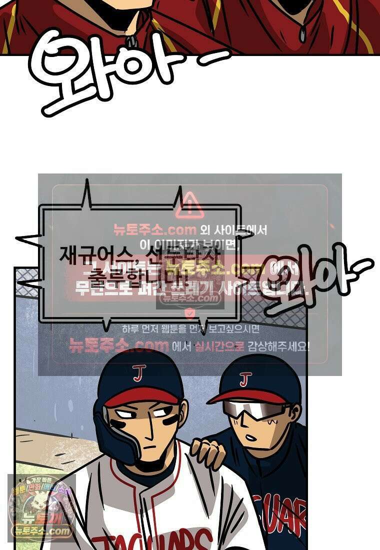 야구의 정치 38화 8