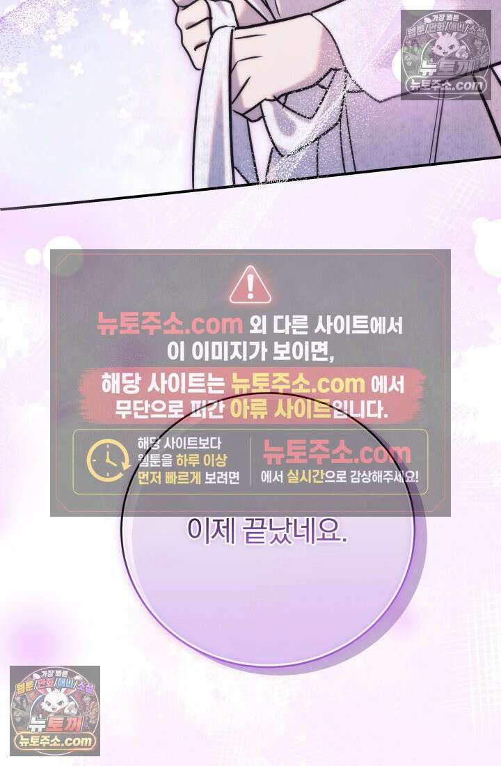 베드신이라서, 41화 5
