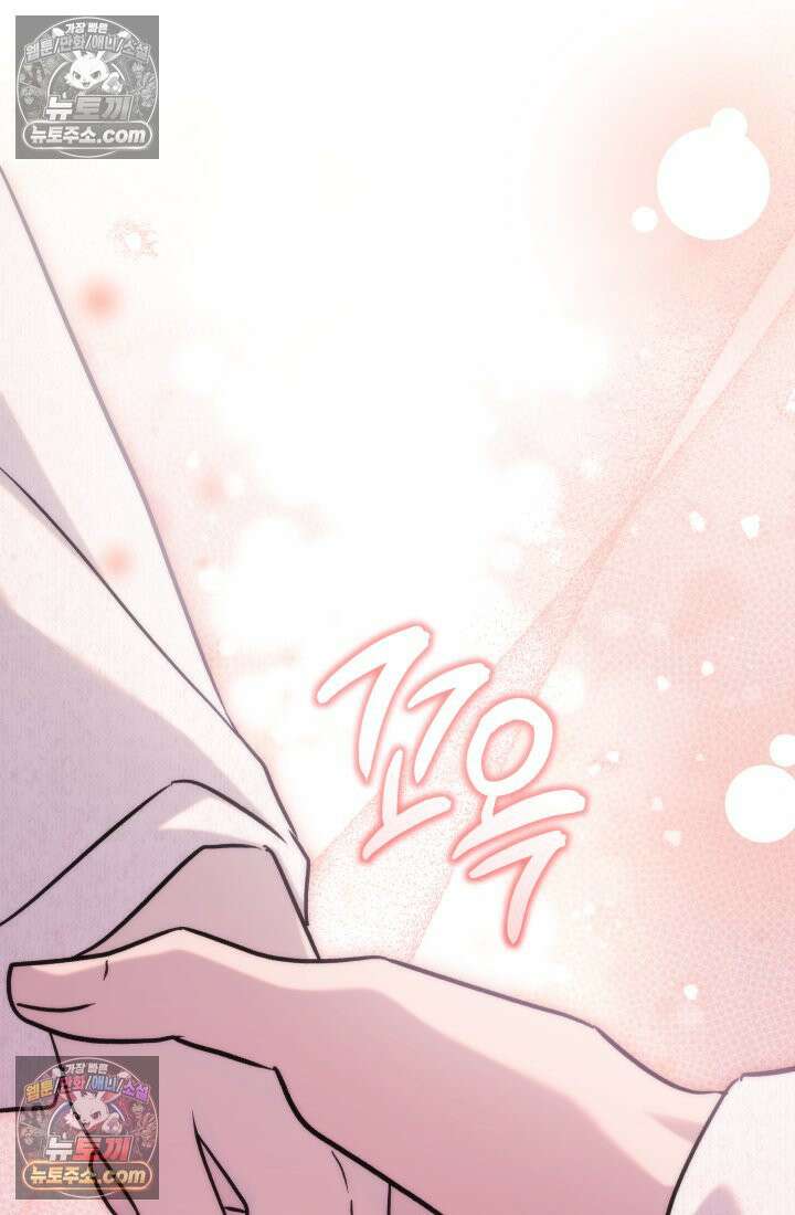 베드신이라서, 41화 18