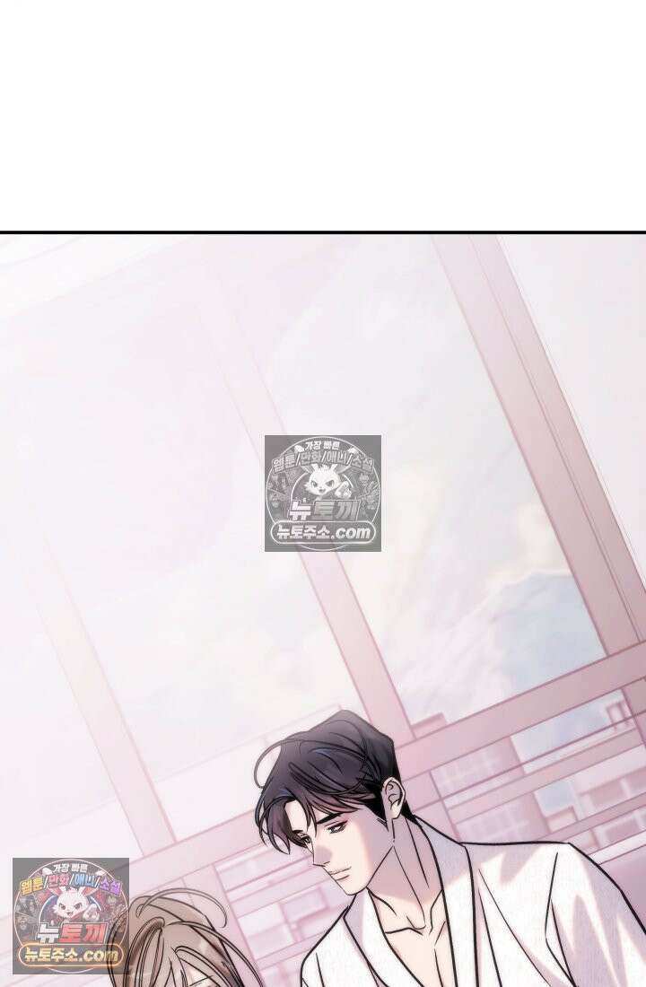 베드신이라서, 41화 20